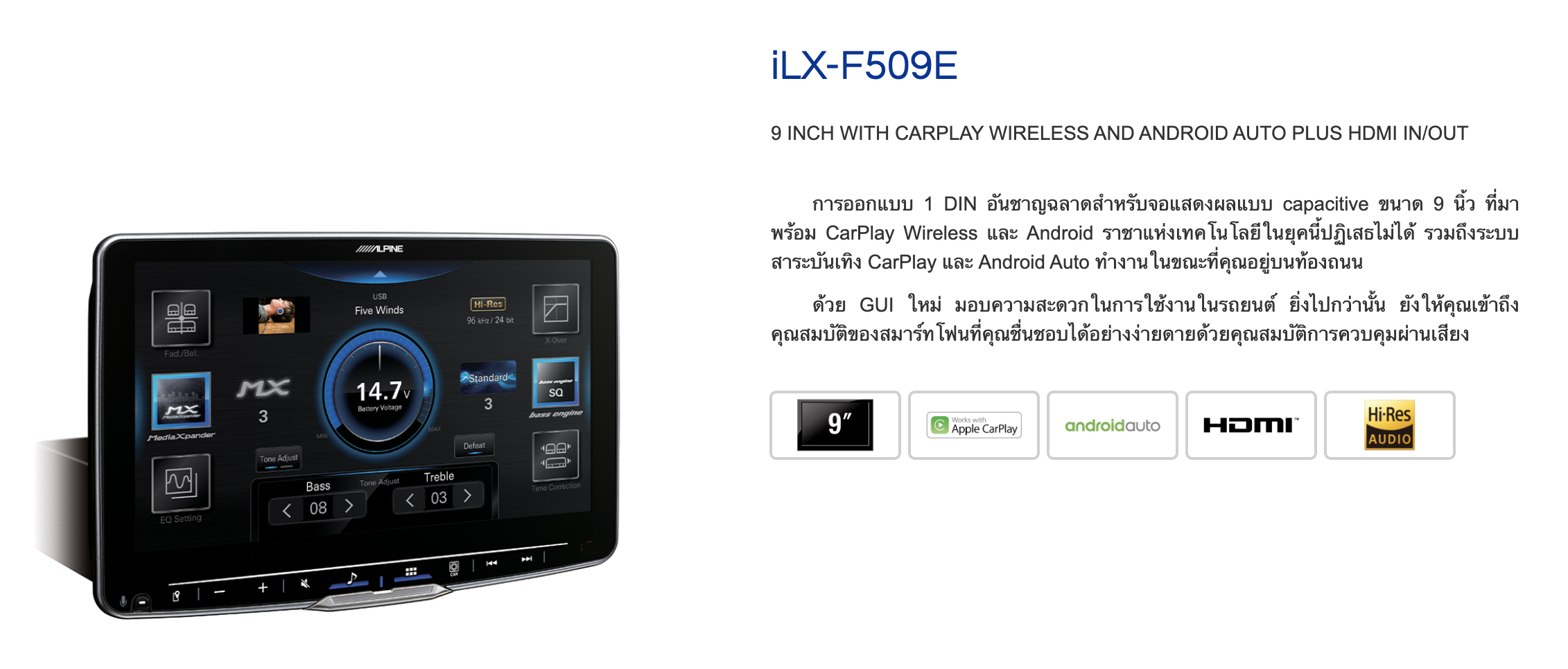 ALPINE iLXF509E Suchart Sound